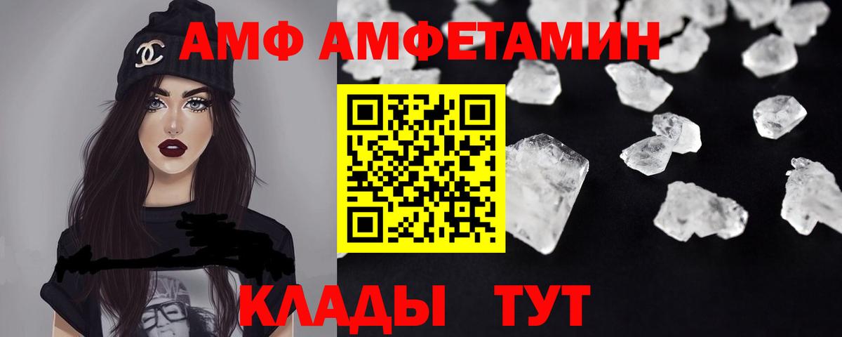Апшеронск  АМФ Розовый  Вход с VPN 