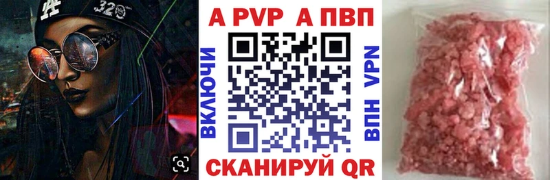 A PVP Crystall  даркнет сайт  Апшеронск 