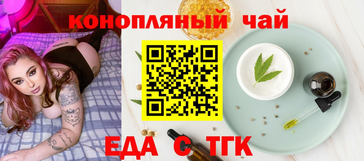 Апшеронск  Еда ТГК марихуана  Вход с VPN 