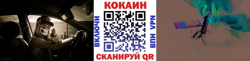 Кокаин 99%  Апшеронск 