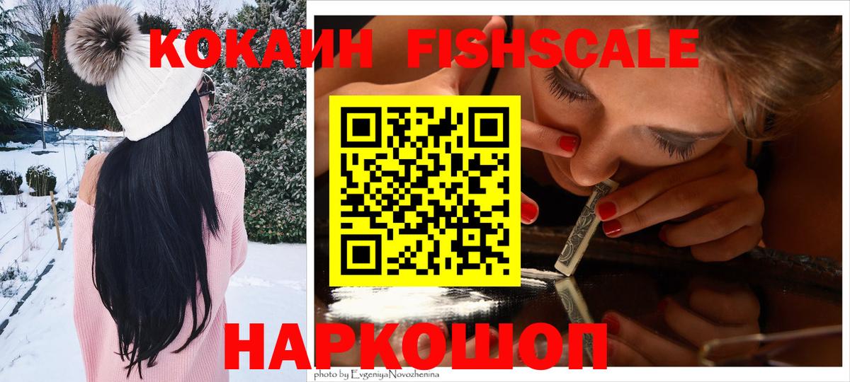 Cocaine Перу  COCAIN Перу  Вход с VPN  Апшеронск 