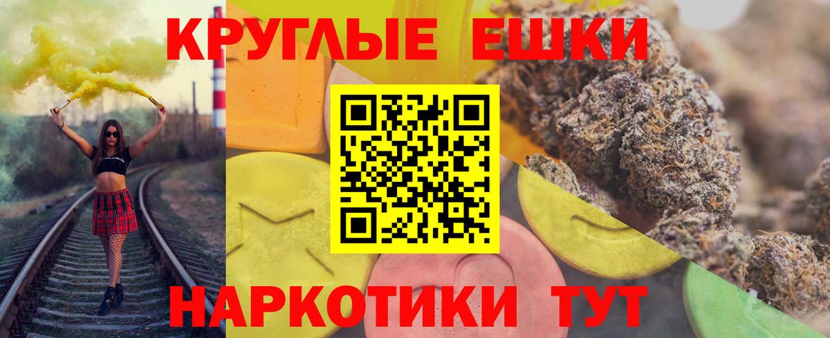Апшеронск  ЭКСТАЗИ XTC  Вход с VPN  Экстази ешки 