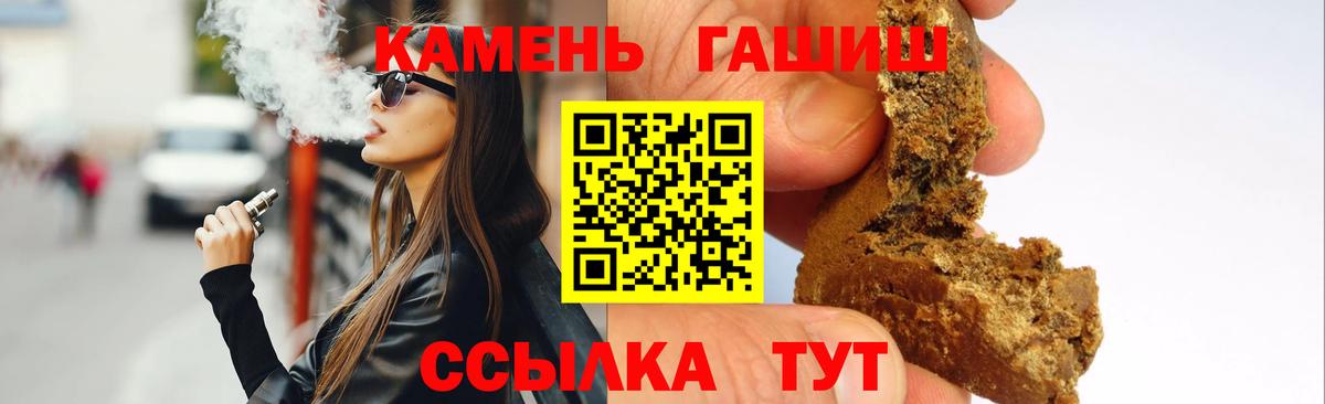 Апшеронск  ГАШИШ гарик  Вход с VPN  ГАШИШ Cannabis 