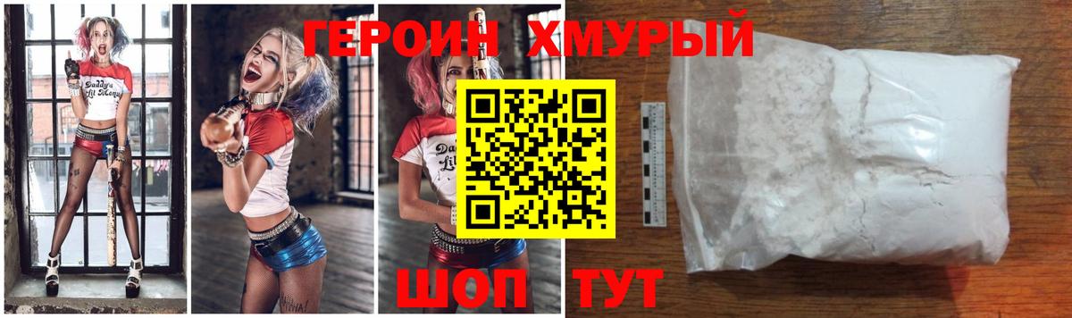 Апшеронск  Героин  Вход с VPN  ГЕРОИН хмурый 