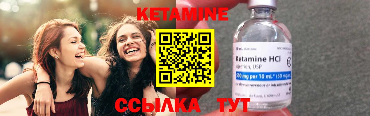 Апшеронск  КЕТАМИН ketamine  Вход с VPN  Кетамин VHQ 