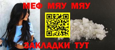 мефедрон VHQ Абинск