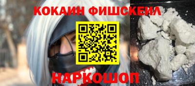 кокаин Абакан