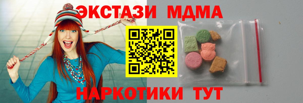 МДМА молли Апшеронск