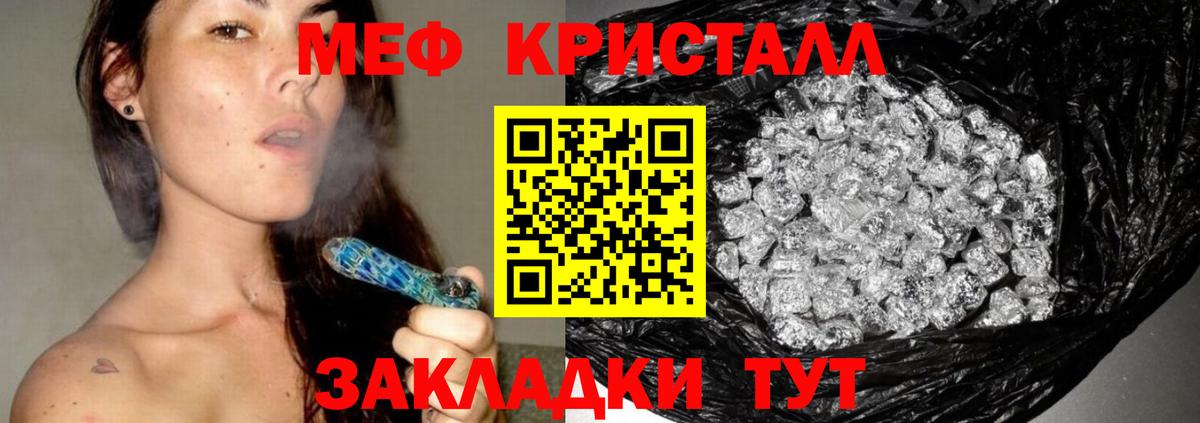 Меф мяу мяу Апшеронск