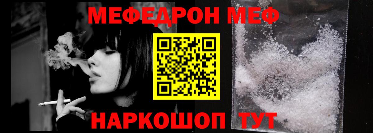 Меф VHQ  Вход с VPN  blacksprut ССЫЛКА  МЯУ-МЯУ  Апшеронск  Меф мука 