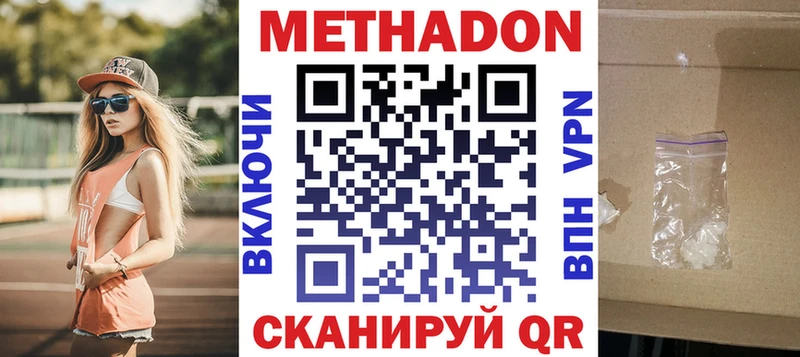МЕТАДОН мёд  сайты даркнета состав  Апшеронск 