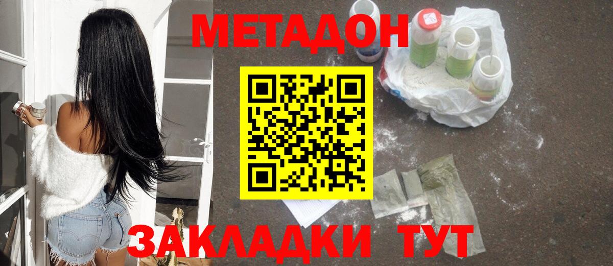 Метадон белоснежный  Вход с VPN  МЕГА ссылки  Апшеронск 