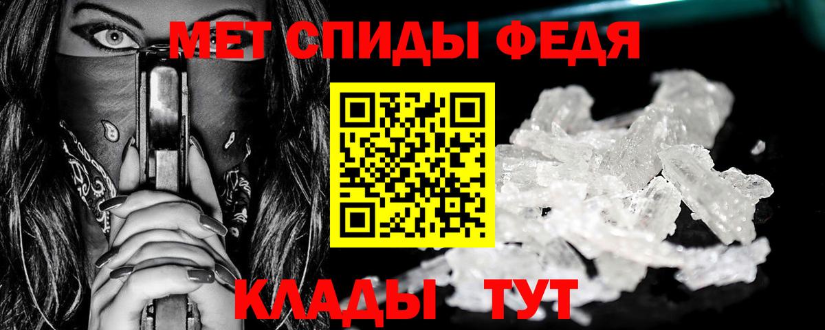 Первитин Methamphetamine Апшеронск