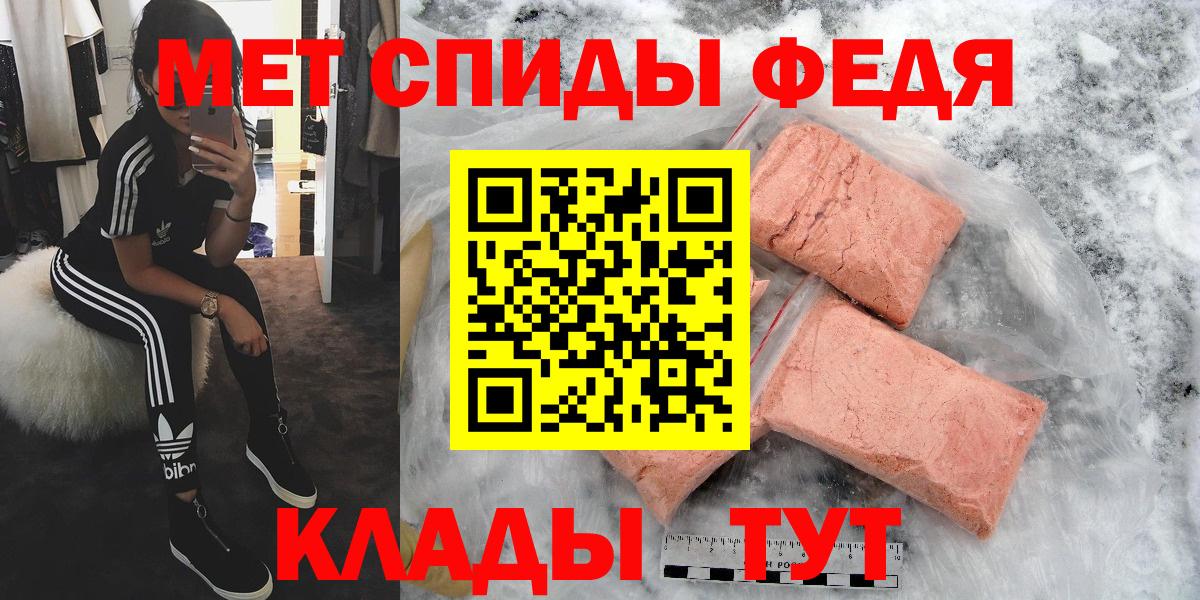МЕТАМФЕТАМИН пудра  Вход с VPN  Апшеронск 