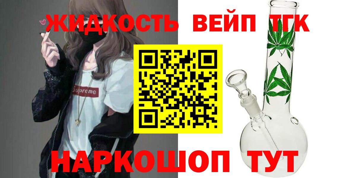 Дистиллят ТГК Wax  Вход с VPN  ТГК Wax  Апшеронск 