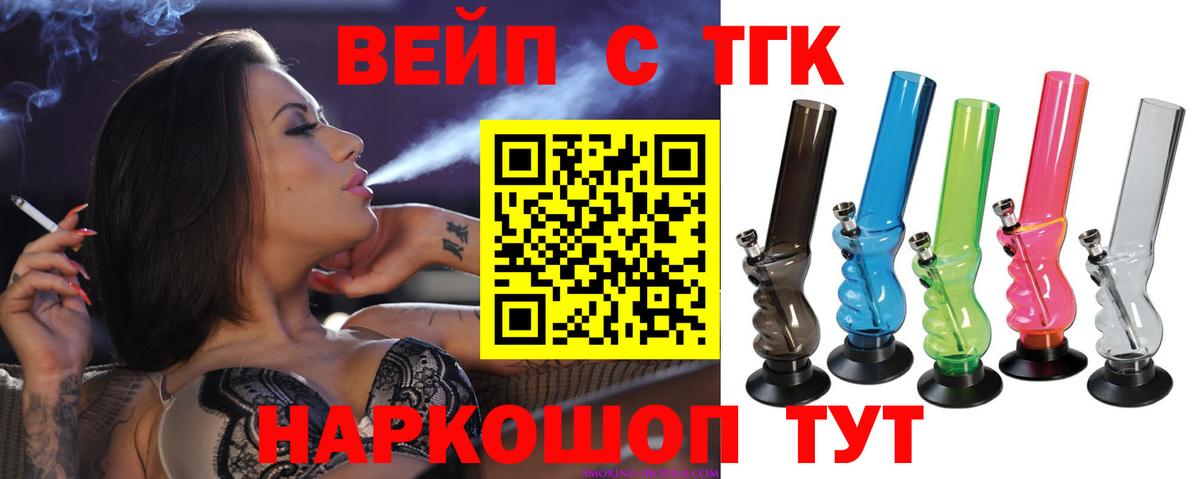 ТГК концентрат Апшеронск