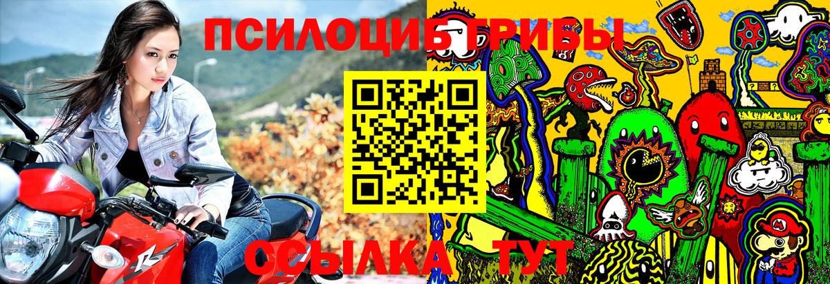 Апшеронск  наркотики  Вход с VPN  Псилоцибиновые грибы Magic Shrooms  Галлюциногенные грибы ЛСД 