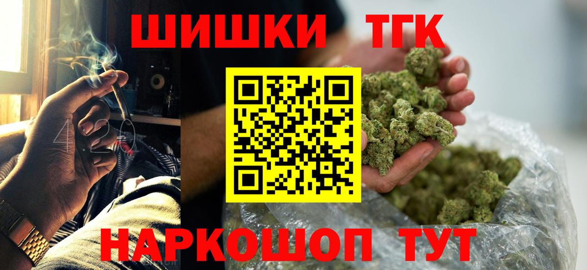 Канабис White Widow Апшеронск
